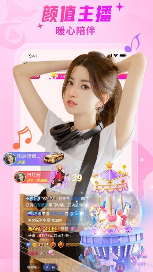 来秀直播吧
