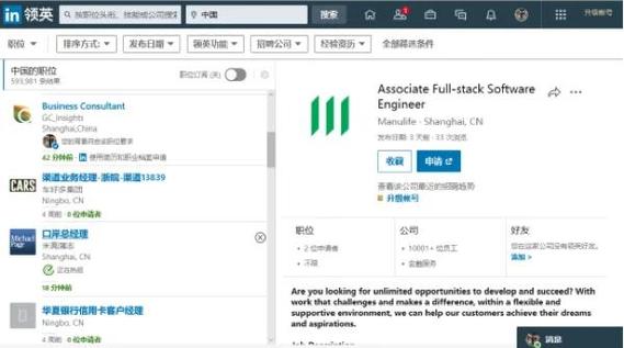 linkedin官网登录入口