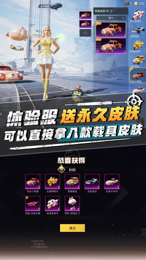0元免费领皮肤永久和平精英无限金币版
