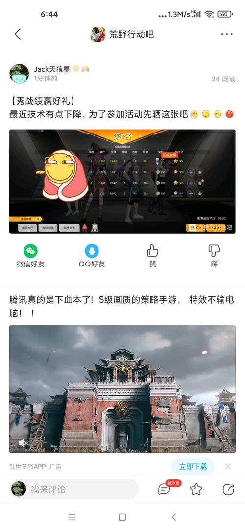 荒野行动锁头辅助器app华为版