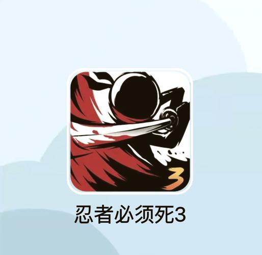 忍者必须死3gg修改器