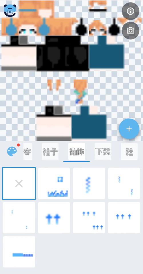 我的世界手机版如何制作皮肤网易版