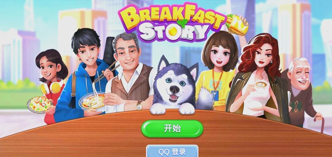 楼下的早餐店无限金币