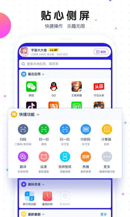 魔秀桌面6版精简版