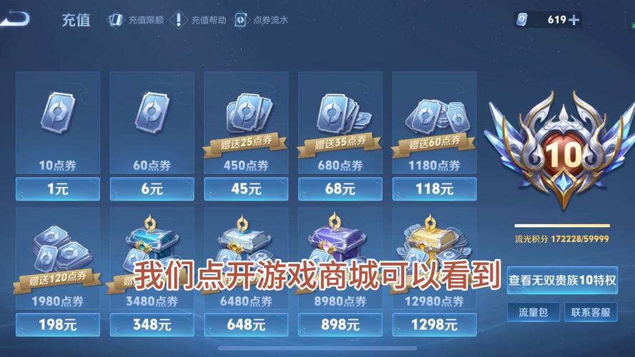 王者荣耀任意充值