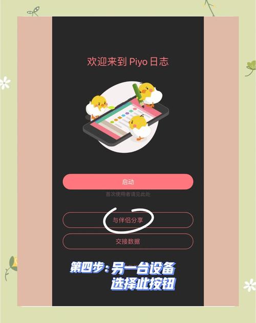 piyo日志安卓2023