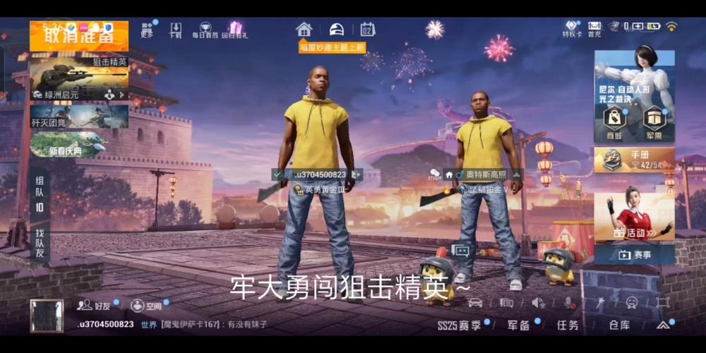 和平精英牢大美化免费高清影视