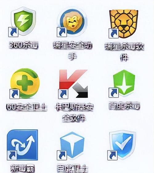 最新杀毒软件电脑版