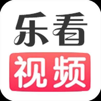 乐看视频安装