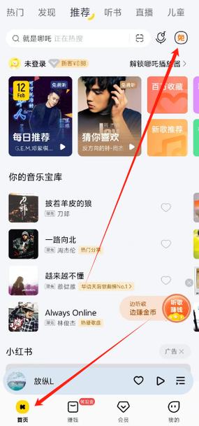 旧版酷我音乐大全2024版最新版
