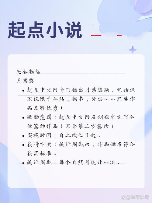 起点小说官网