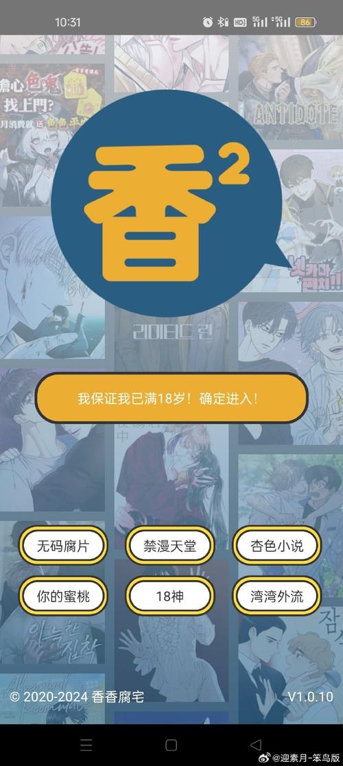 香香腐宅无广告版最新版本更新内容