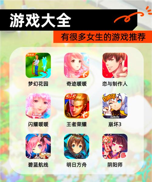 能跟女生做的游戏推荐手游解锁版