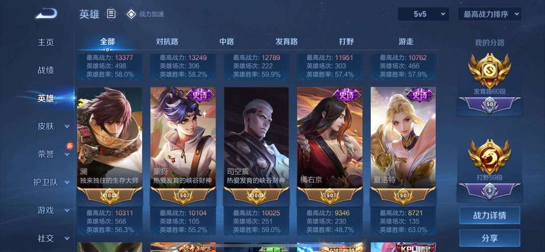 王者荣耀小助手最新tv版