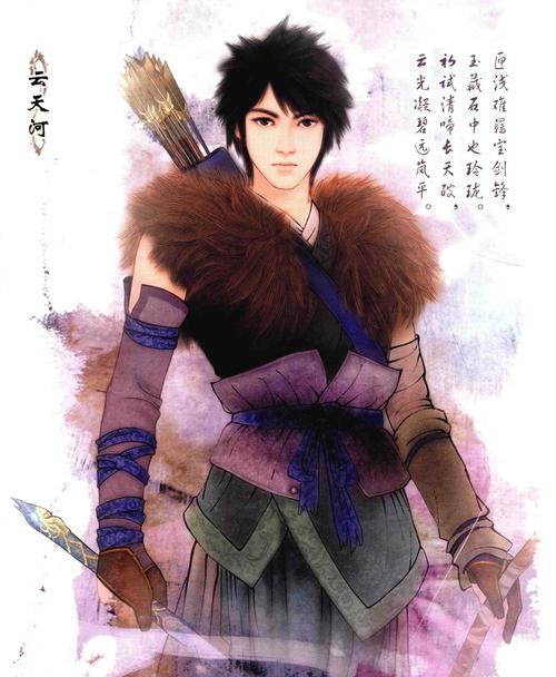 仙剑奇侠传4手机版单机破解版