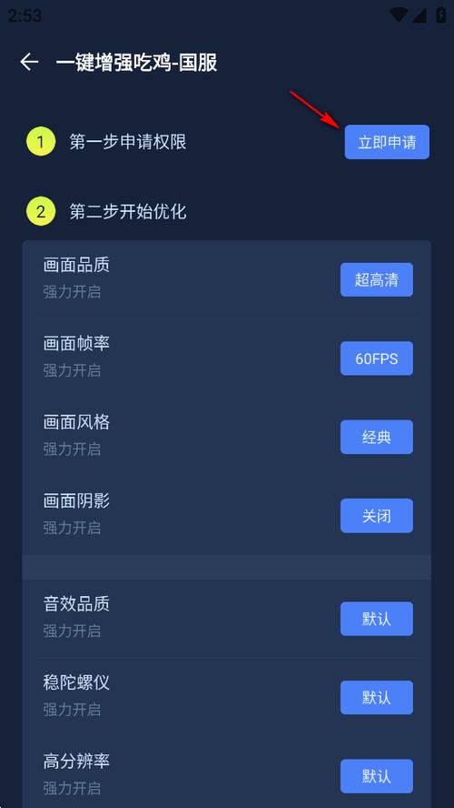 pp画质修改器
