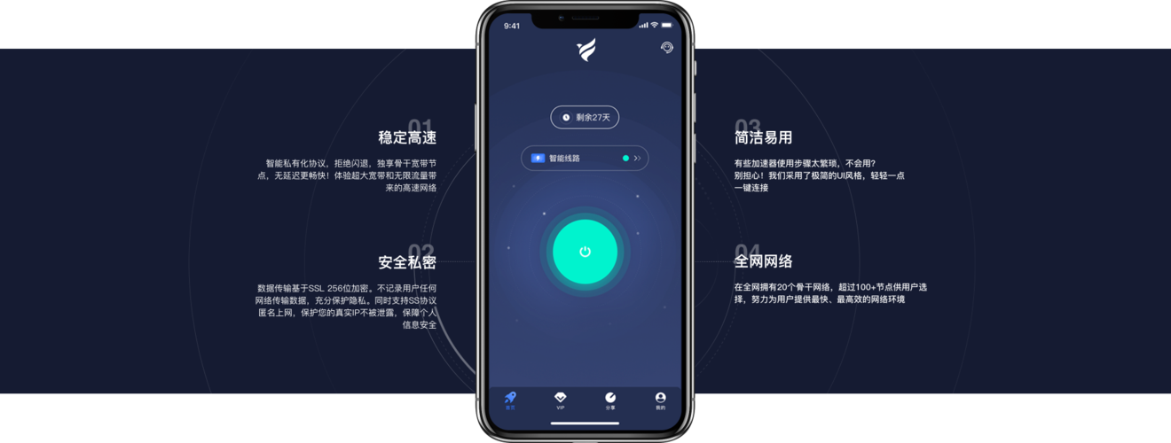 飞鸟加速npv官网最新版