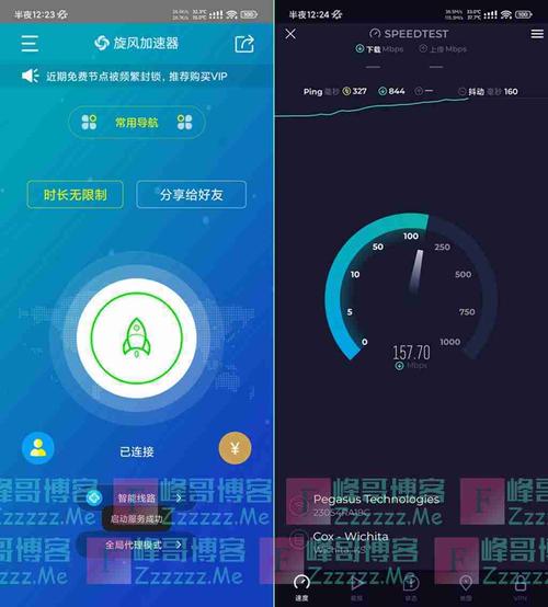 炫风加速器官网