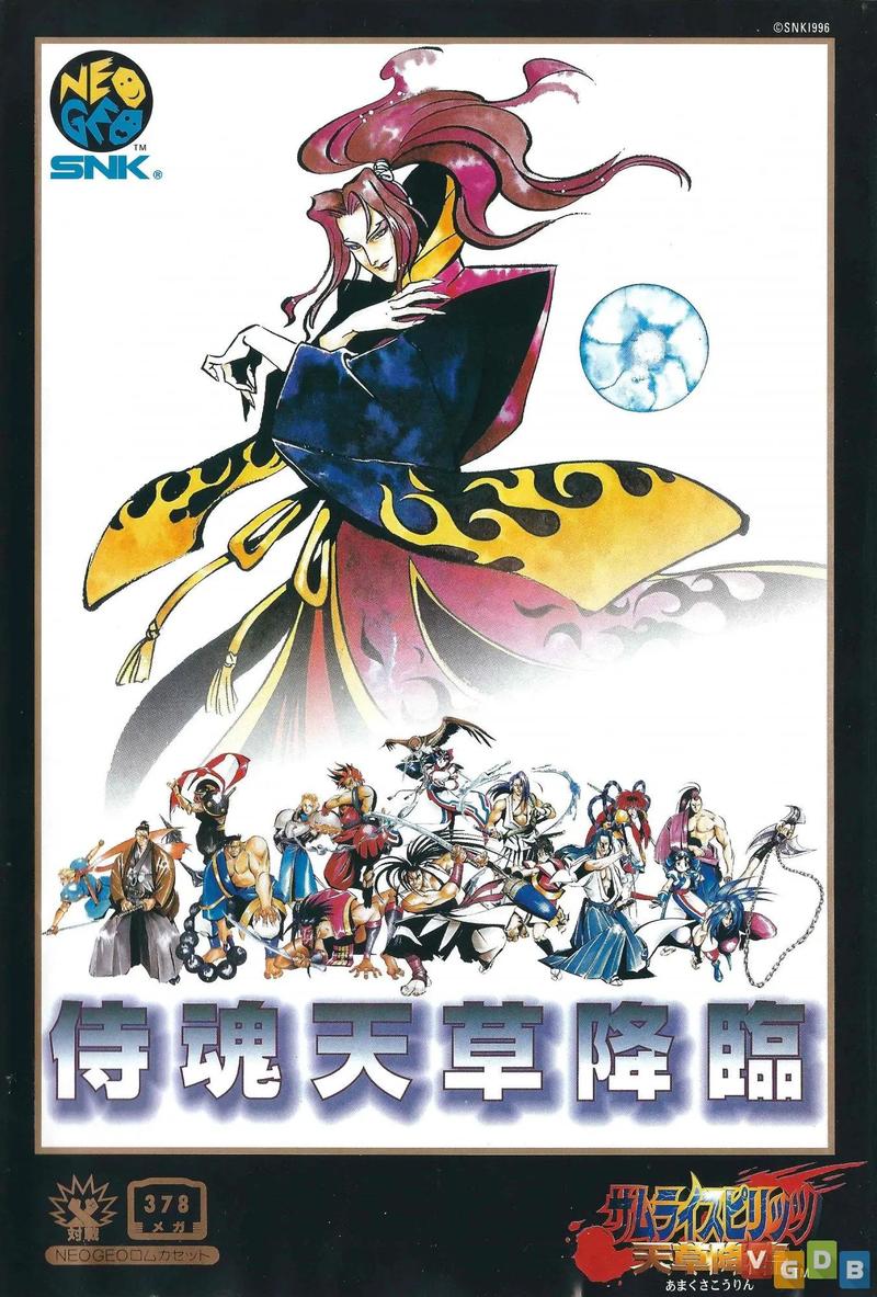 侍魂4手机版侍魂4