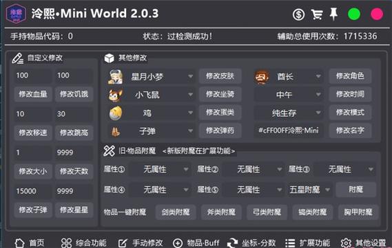 冷熙mini辅助最新版