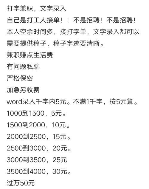 打字录入兼职赚钱
