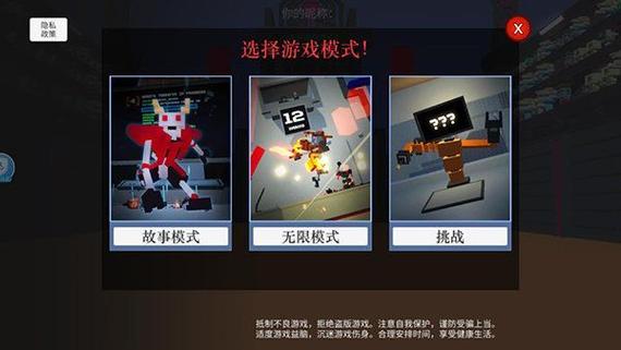 机器人大乱斗内置mod菜单修改解锁版