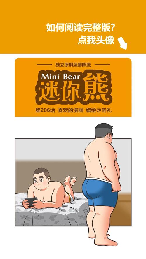 熊漫免费漫画兑换码