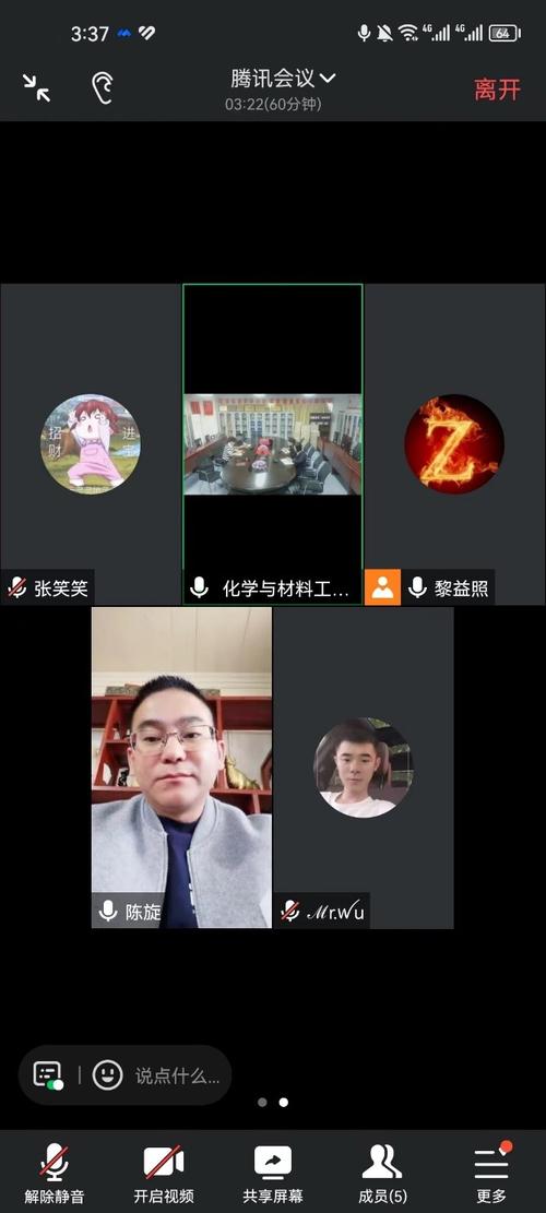 腾讯会议手机版