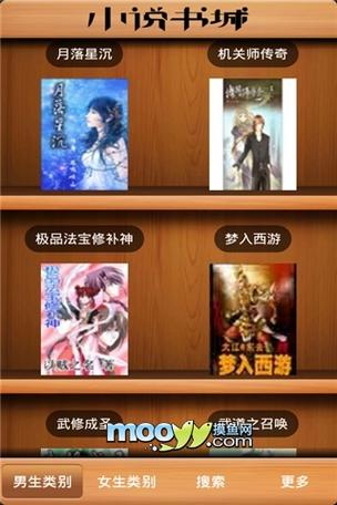 免费全本小说书城旧版本