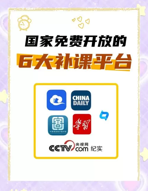 免费网课和付费网课的区别