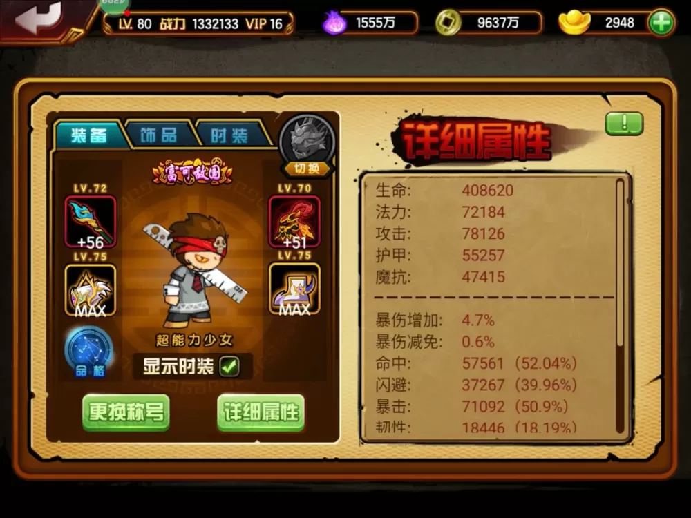 手游造梦西游4挂机脚本免