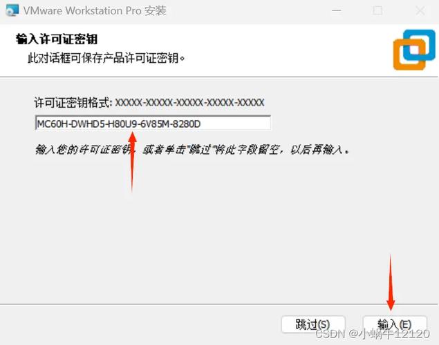 vmware17永久激活密钥免费