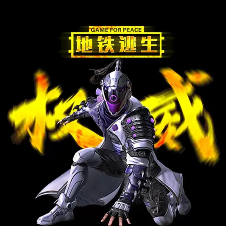和平精英异骨设备脸下载