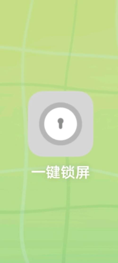 一键锁屏键在哪里 一键锁屏键在哪里