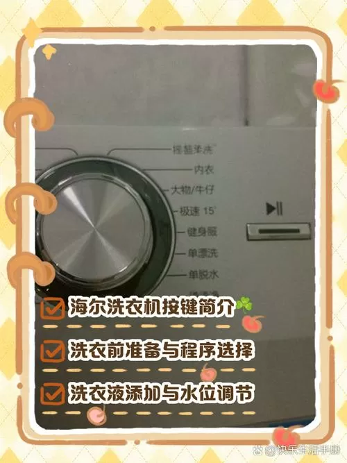海尔小神童洗衣机怎么调水量