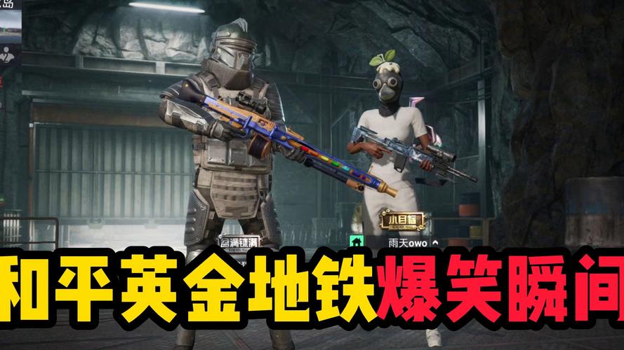 和平地铁爆率修改器下载经典版无广告