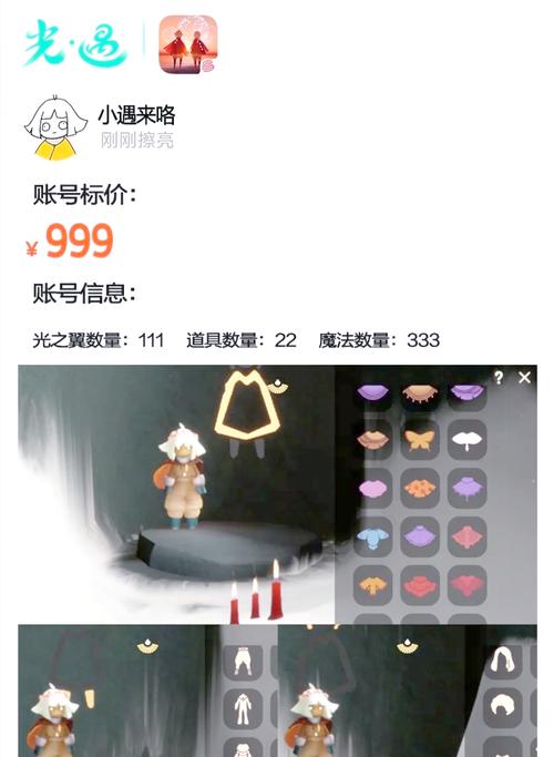 光遇直装挂无卡密免费安装免广告