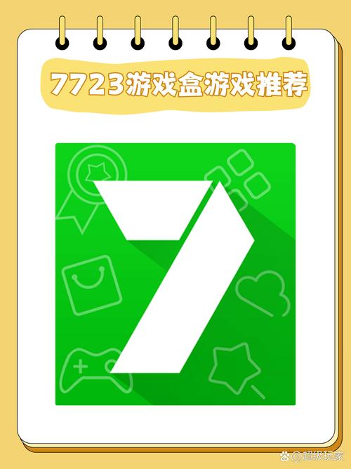 7433游戏盒子官方版7433游戏盒子最新版
