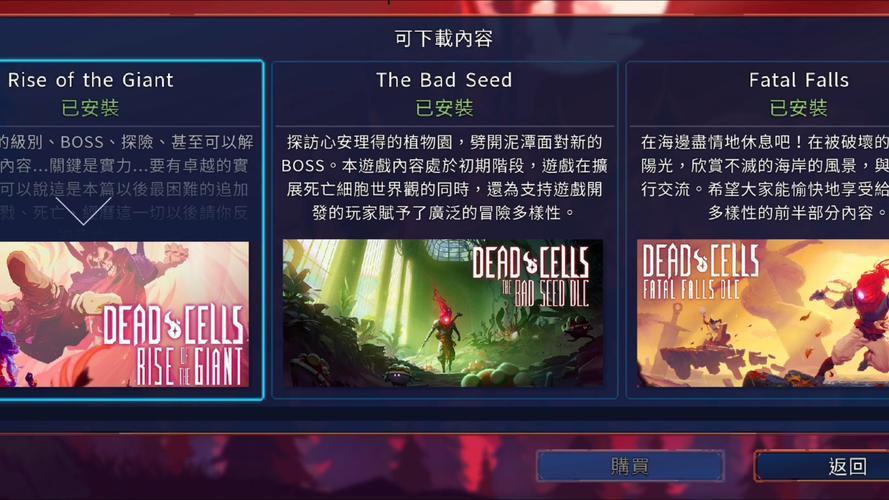 重生细胞免内购全dlc破解版无限次数