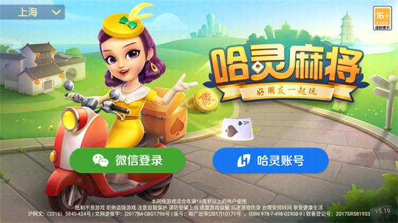 麻将开挂游戏软件vip
