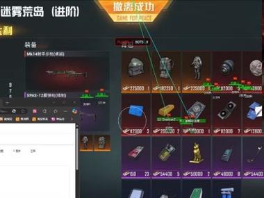 和平精英锁头辅助器免费无毒版