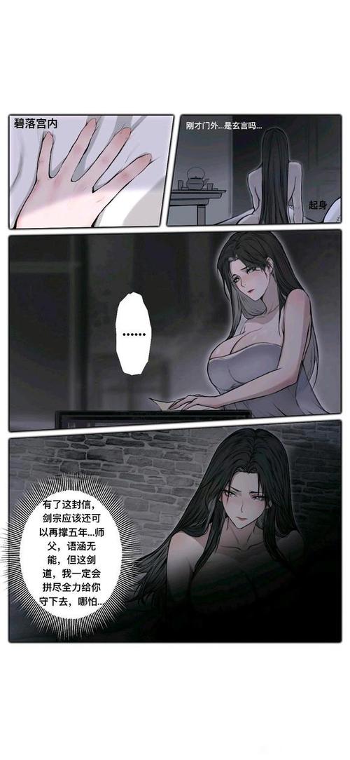 琼明神女录漫画下拉式免费读漫画