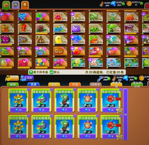 pvz威化版内置菜单版永久vip无广告