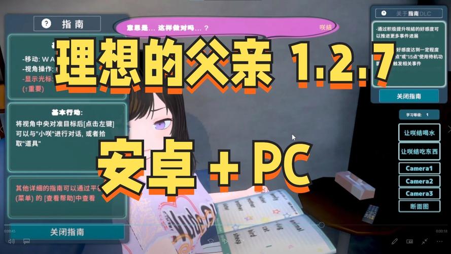 理想的父亲游戏最新版