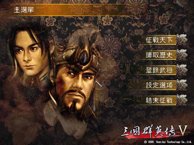 三国群英传5安卓版