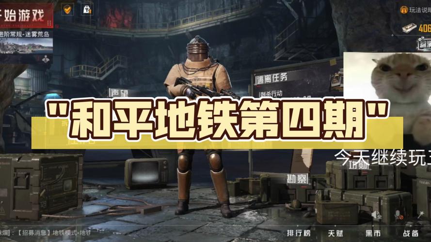 和平地铁爆率修改器下载经典版无广告