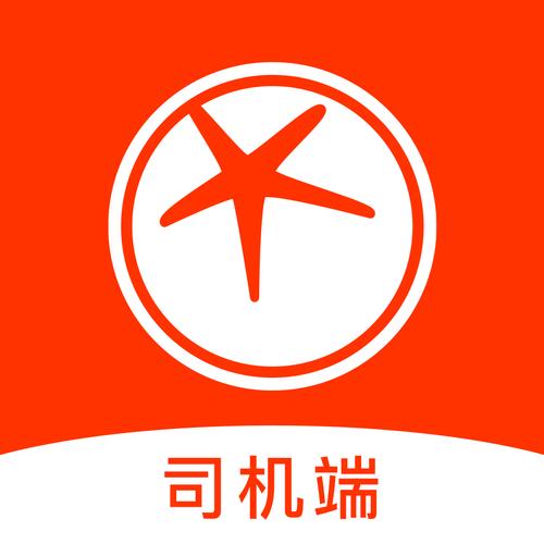 易达出行司机端 易达出行司机端