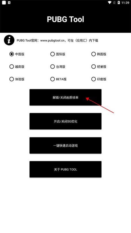王者透视自瞄辅助器免费无广告安装