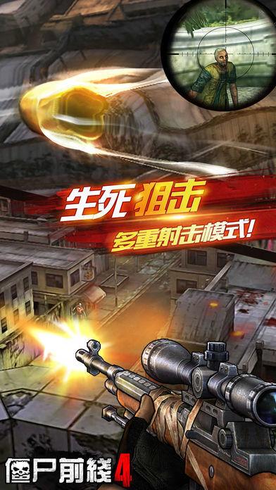 僵尸前线4无限金币钻石版下载破解版永久免费