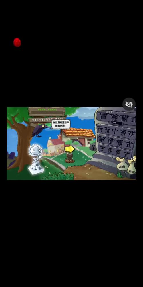pvz1手机版手机版